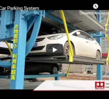 Вертикальна система паркування автомобілів 12