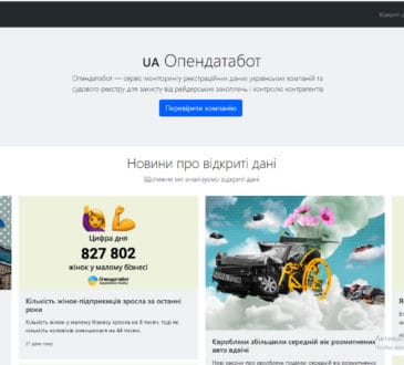 Українці зможуть відстежувати інформацію про нерухомість онлайн 6