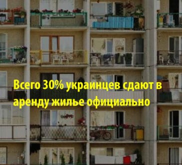У Мінрегіоні пропонують надавати держслужбовцям житло в оренду 8