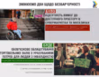 С 1 апреля вступают в действие новые строительные нормы по инклюзивности зданий 8