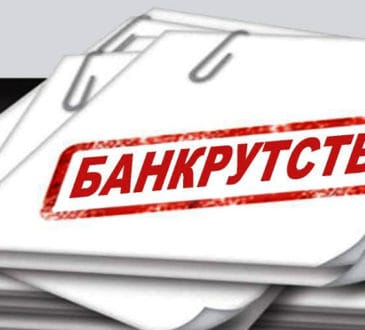 Президент подписал Кодекс о банкротстве 10