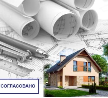 Украинцы теперь могут быстрее и удобнее зарегистрировать готовое строительство 9