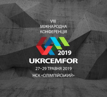 VIІІ международная конференция «Ukrcemfor 2019» 13
