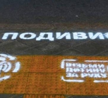 В Одессе появилась специальная разметка-напоминалка для пешеходов 7