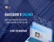 Design Online School