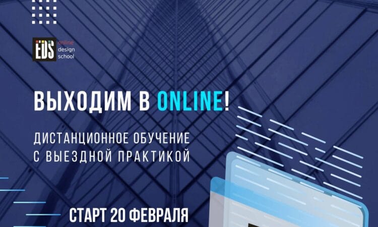 Design Online School: 7 причин, чтобы начать заниматься творчеством 15 Design Online School