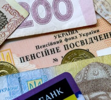 Субсидии и соцвыплаты (Субсидії і соцвиплати)