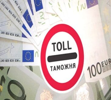 Таможенная пошлина (Мито)