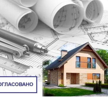 Разрешение на строительство. Дозвіл на будівництво. Новини будівництва. Новости строительства