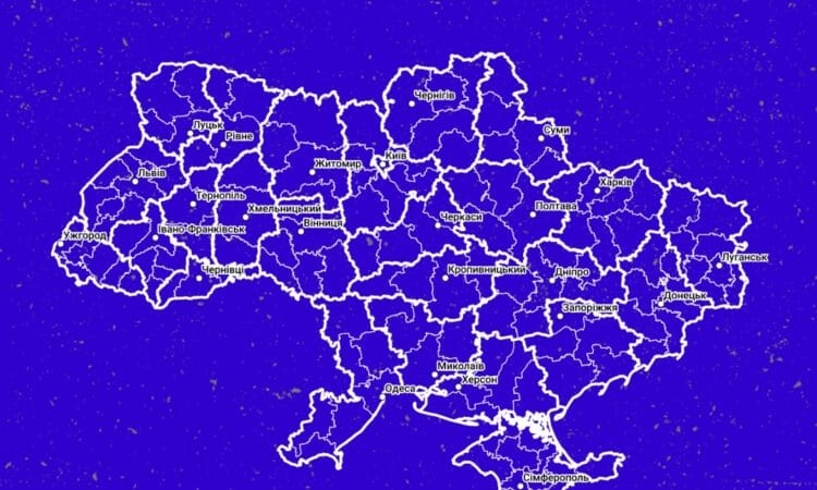 Атлас административно-территориального устройства Украины 2020. Атлас адміністративно-територіального устрою України 2020