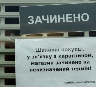 Малий бизнес, локдаун. Малий бізнес, локдаун