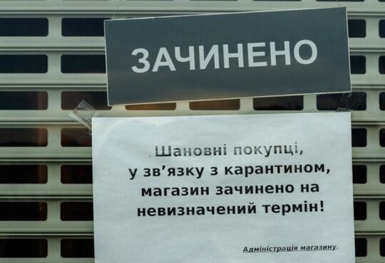 9% малого бизнеса не переживет январский локдаун 11 Малий бизнес, локдаун. Малий бізнес, локдаун