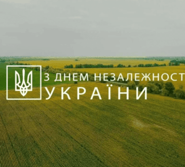 З Днем Державного Прапора України та 30-ю річницею Дня Незалежності