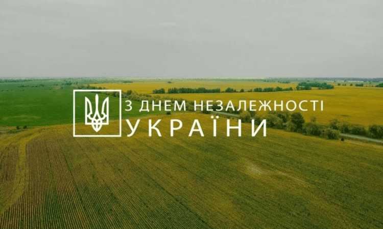 З Днем Державного Прапора України та 30-ю річницею Дня Незалежності