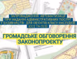Про автоматичний дозвіл на виконання будівельних робіт