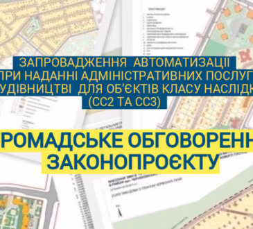 Про автоматичний дозвіл на виконання будівельних робіт 16 Про автоматичний дозвіл на виконання будівельних робіт