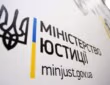 Як зареєструвати юридичну особу та ФОП під час війни - роз’яснення Мін’юсту 9