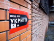Усі новобудови в Україні відтепер матимуть укриття