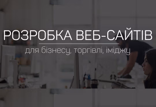 Якщо у вас сайт зроблений на російської платформі Tilda, куди його краще перенести 11 Створення сайтів під ключ, будь-яких з Ua-Bud.Digital