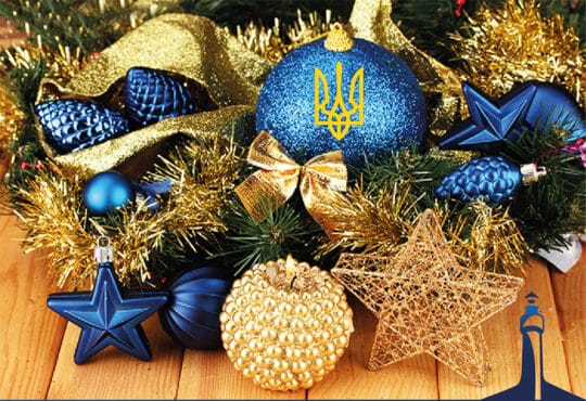 У Новий Рік з вірою, надією та любов'ю! 13