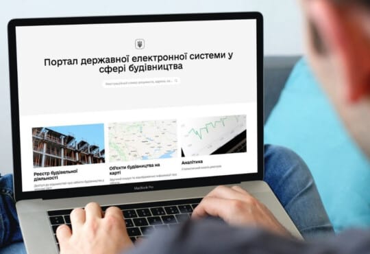 Е-система будівництва знову працює у повному обсязі 9