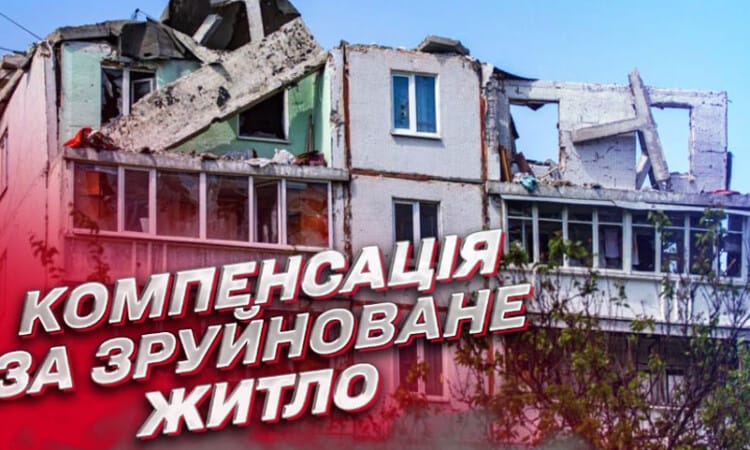 В Украине стартовала программа еВідновлення 14 В Украине стартовала программа еВідновлення 13