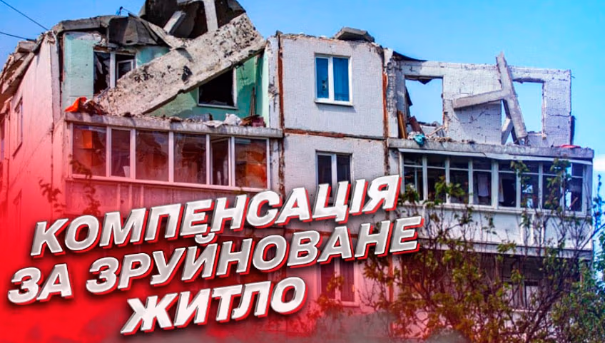 В Україні стартувала програма еВідновлення 3