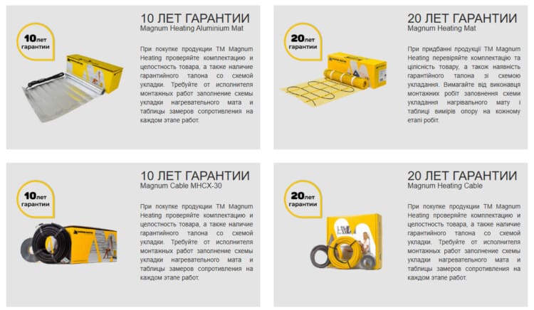 Про плюс. Официальный импортер электрических теплых полов ТМ Magnum Heating 12