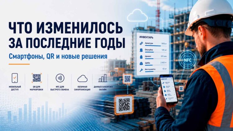 Цифровизация строительной площадки. От BIM-моделей до учета каждого сверла 7
