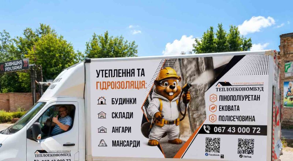 Утеплення ековатою від ТОВ «Теплоекономбуд»: як не платити двічі за «дешеве» тепло? 5 Утеплення ековатою від ТОВ «Теплоекономбуд». 2026р.