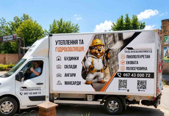 Утеплення ековатою від ТОВ «Теплоекономбуд». 2026р.