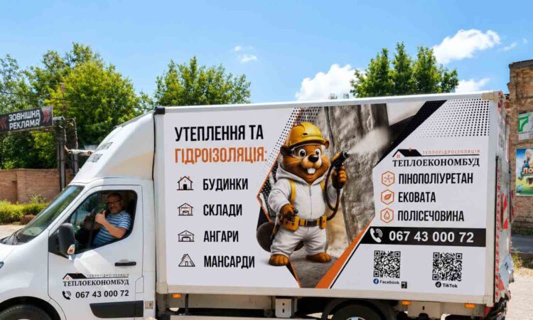 Утеплення ековатою від ТОВ «Теплоекономбуд». 2026р.