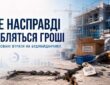 Цифровізація будівельного майданчика. Від BIM-моделей до обліку кожного свердла 6