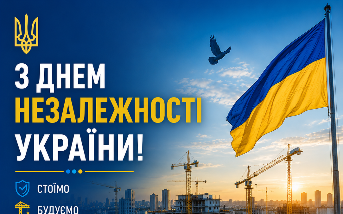 ЩИРО ВІТАЄМО З ДНЕМ НЕЗАЛЕЖНОСТІ УКРАЇНИ! 7 З ДНЕМ НЕЗАЛЕЖНОСТІ УКРАЇНИ